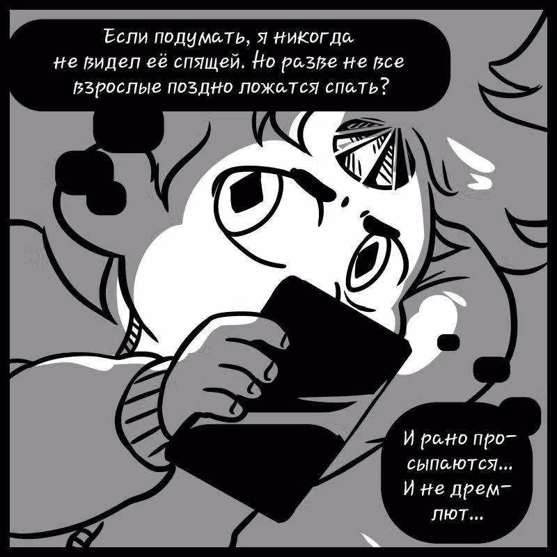 Аск Белого Жемчуга и Стивена — Том 1 · Глава 31, страница 2