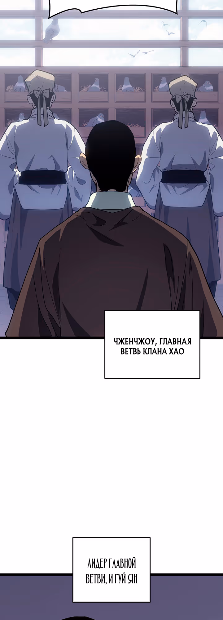 Жнец дрейфующей луны — Том 2 · Глава 124, страница 3