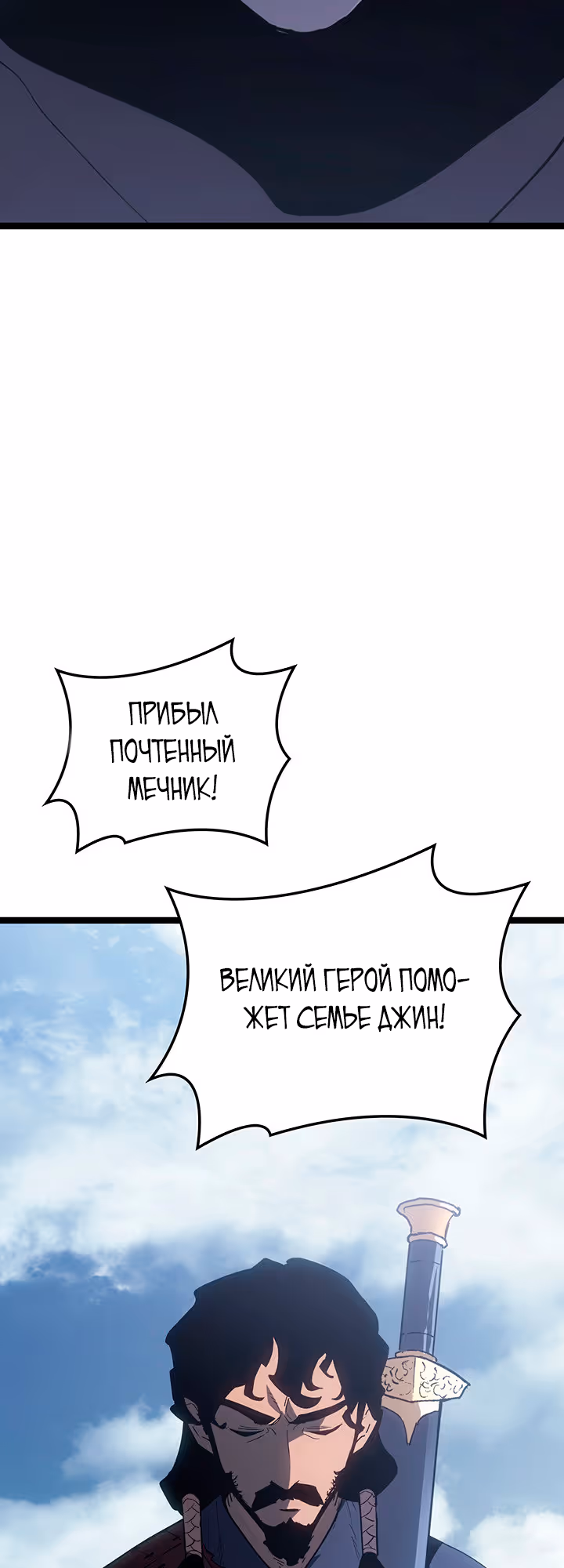 Жнец дрейфующей луны — Том 2 · Глава 124, страница 33