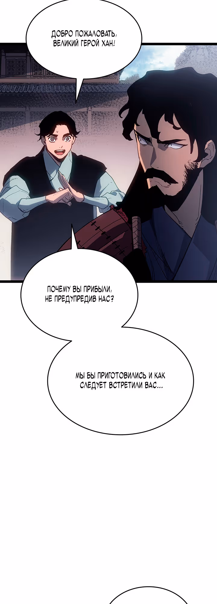 Жнец дрейфующей луны — Том 2 · Глава 124, страница 43