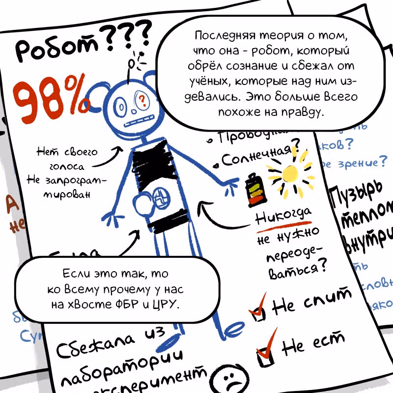 Аск Белого Жемчуга и Стивена — Том 1 · Глава 32, страница 6