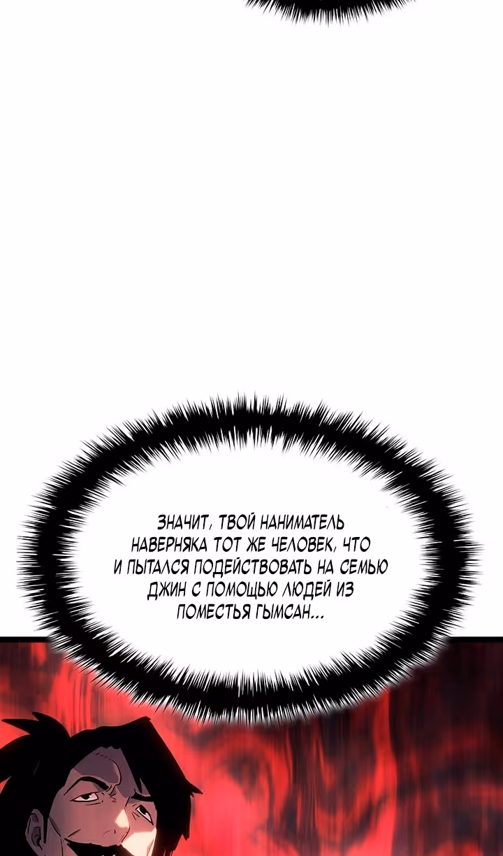 Жнец дрейфующей луны — Том 2 · Глава 123, страница 6