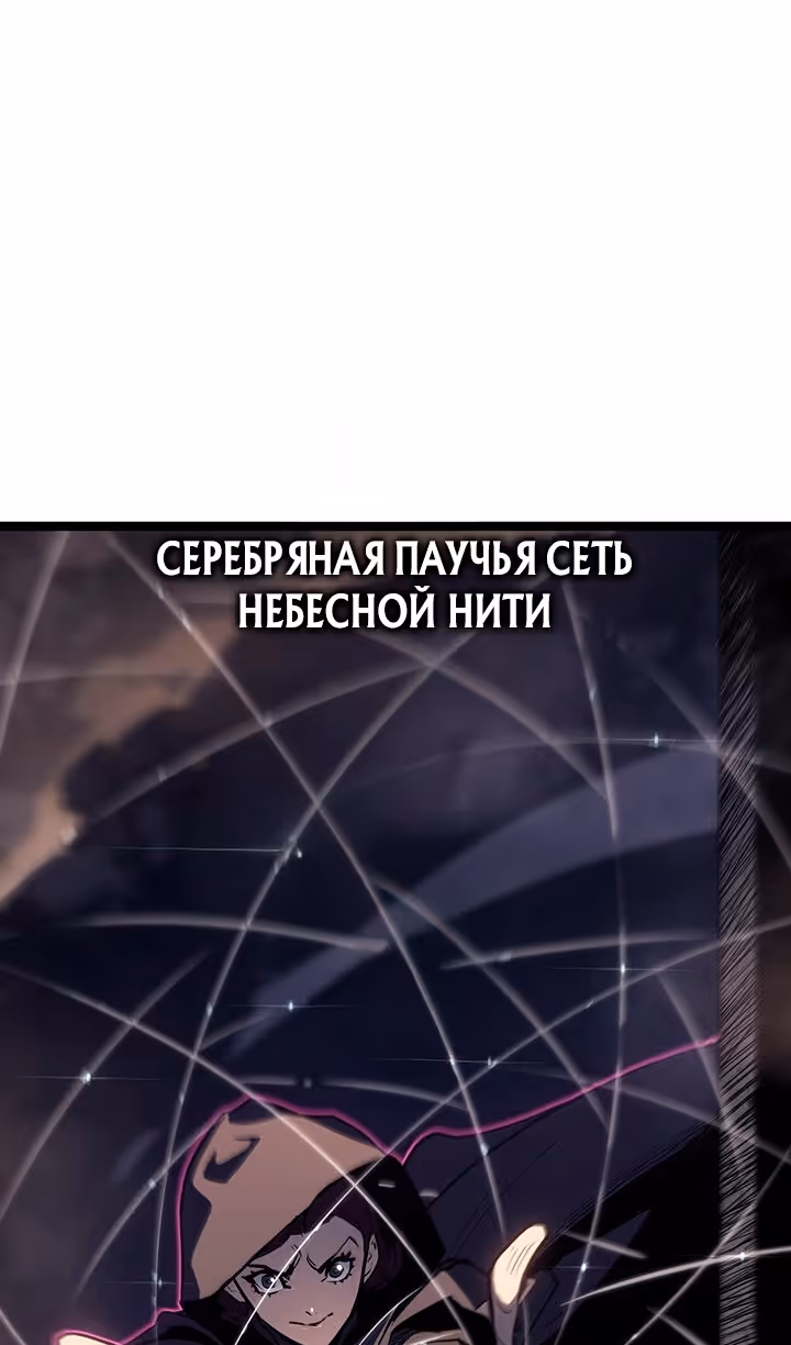 Жнец дрейфующей луны — Том 2 · Глава 123, страница 85