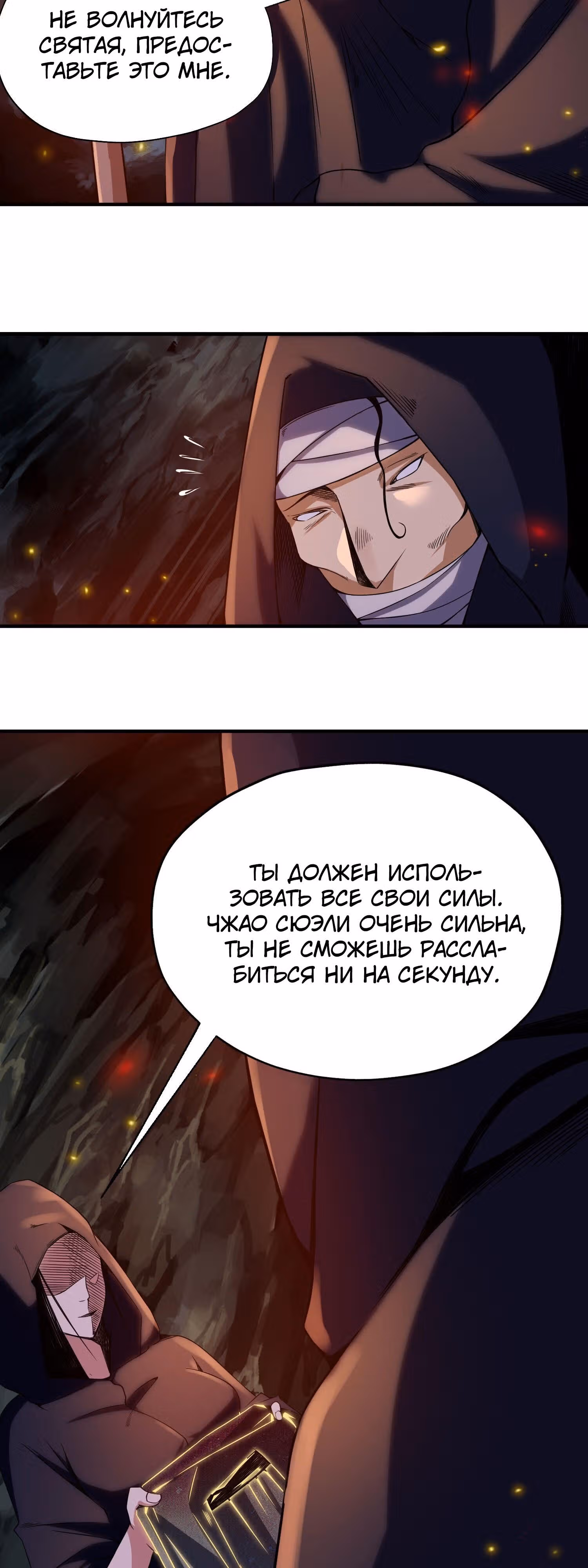 Я просто хочу, чтобы меня убили — Том 1 · Глава 4, страница 28