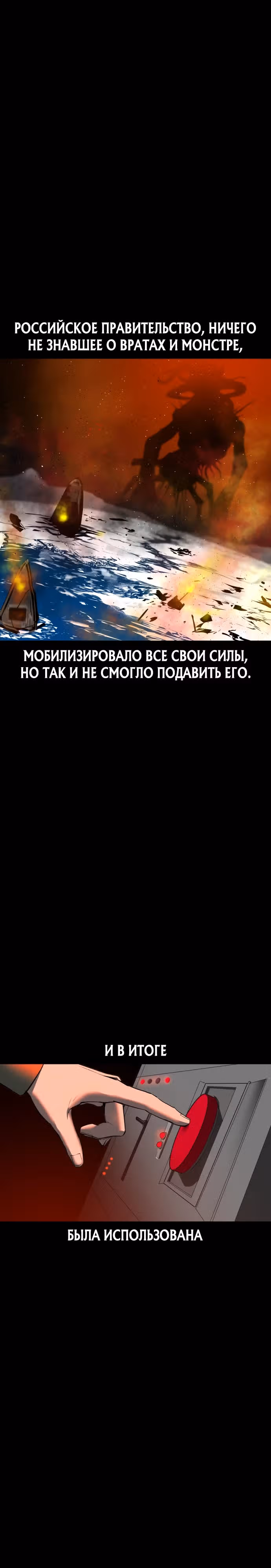 Кости — Том 1 · Глава 9, страница 3