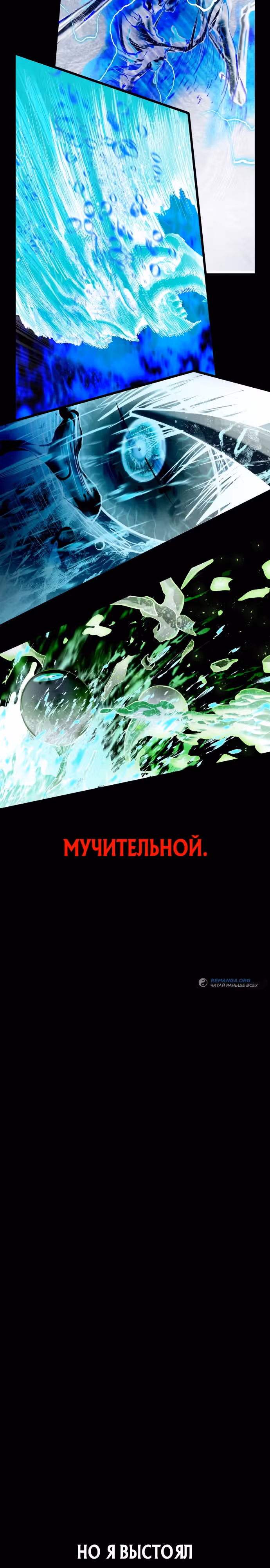 Кости — Том 1 · Глава 9, страница 27