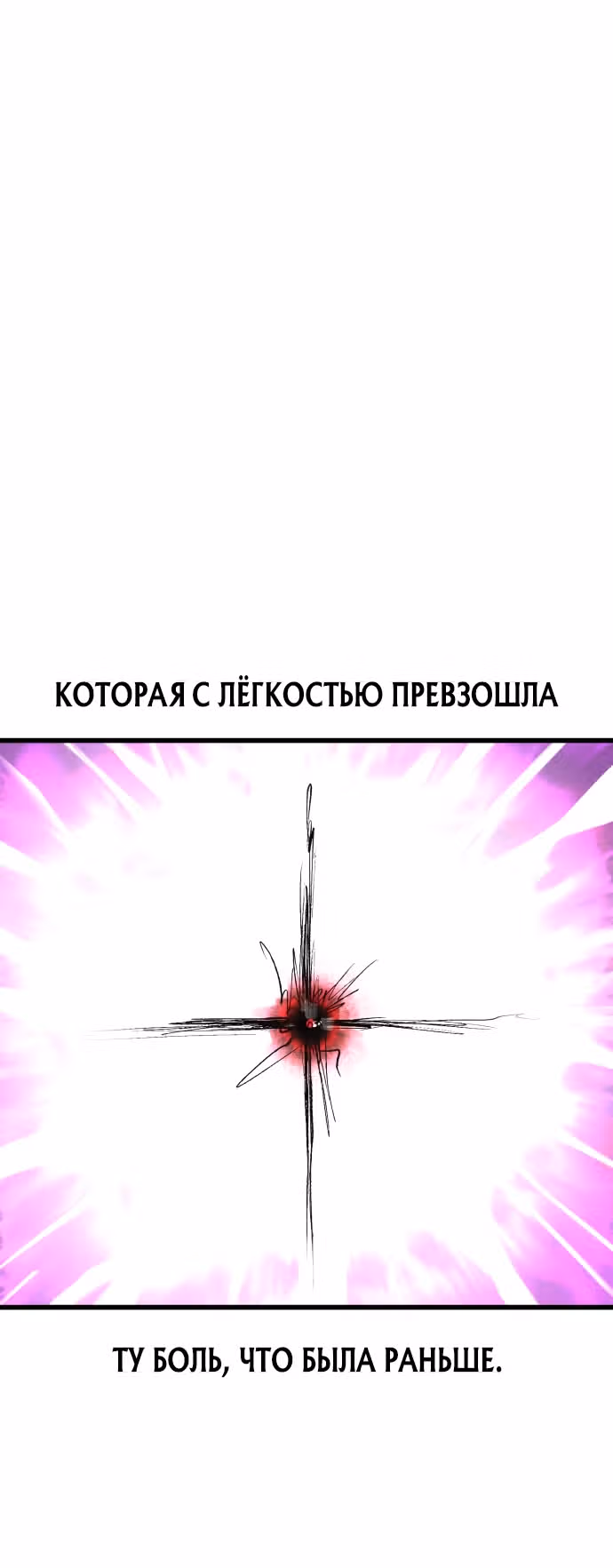 Кости — Том 1 · Глава 9, страница 29