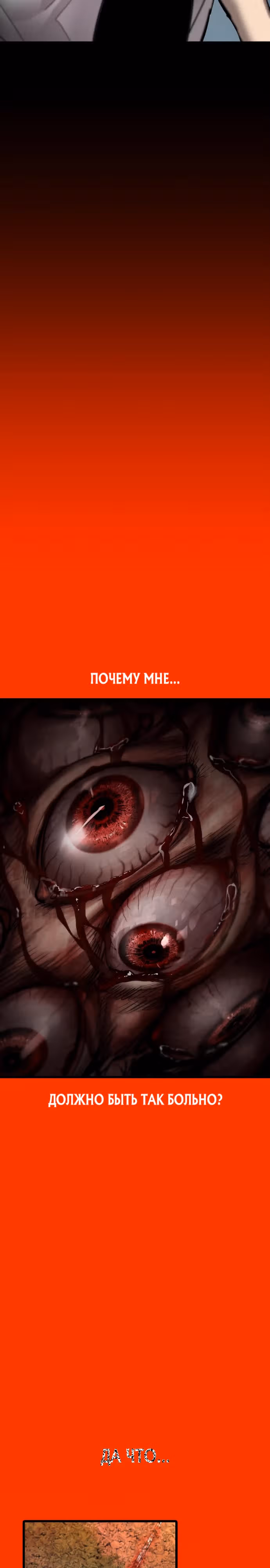 Кости — Том 1 · Глава 9, страница 36