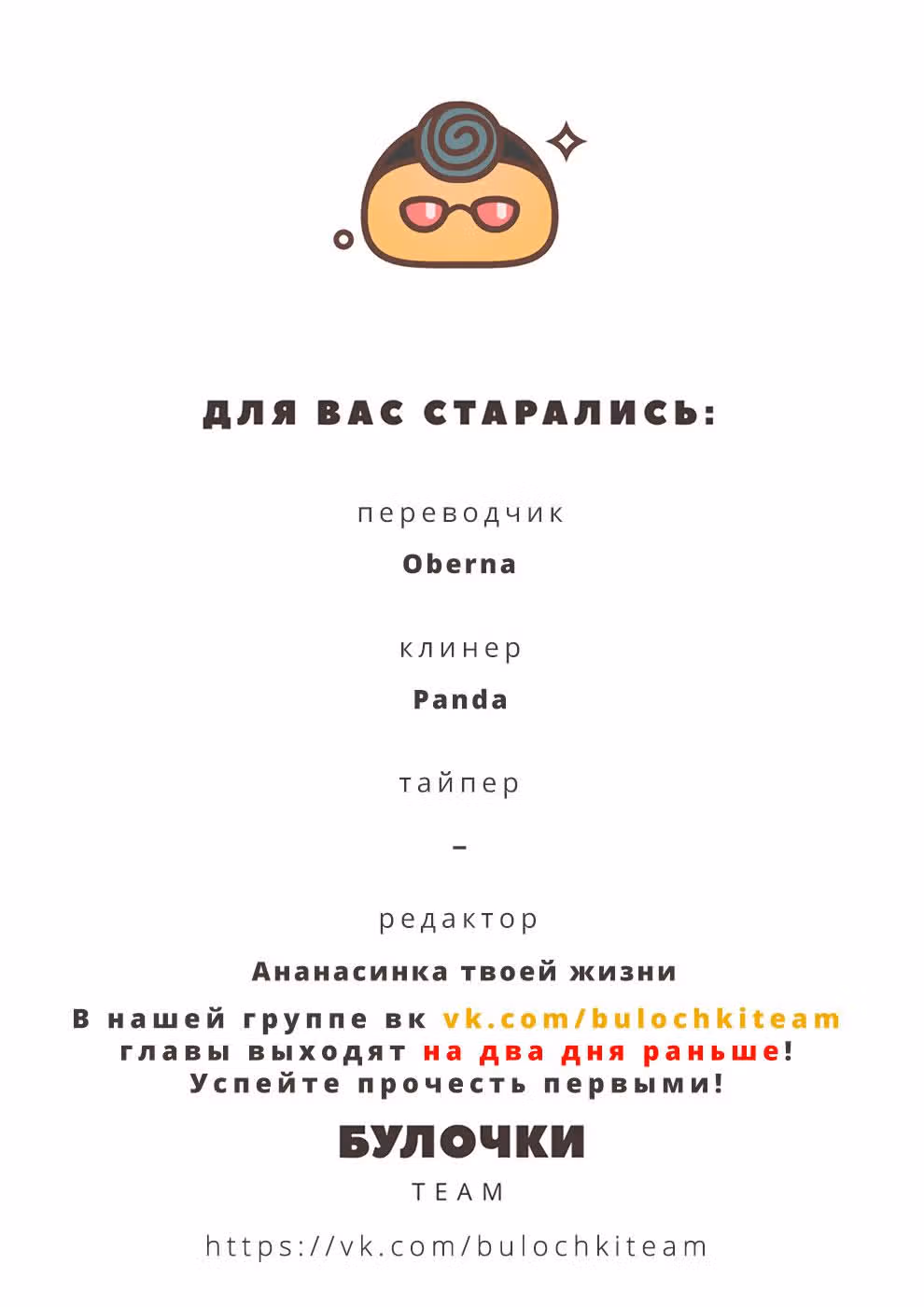 Жизнь с женой моего брата — Том 1 · Глава 9, страница 19