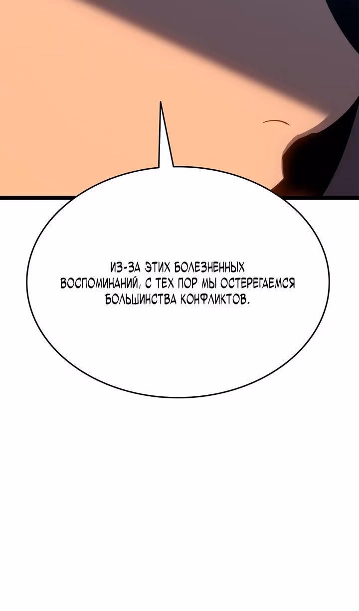 Жнец дрейфующей луны — Том 2 · Глава 121, страница 103