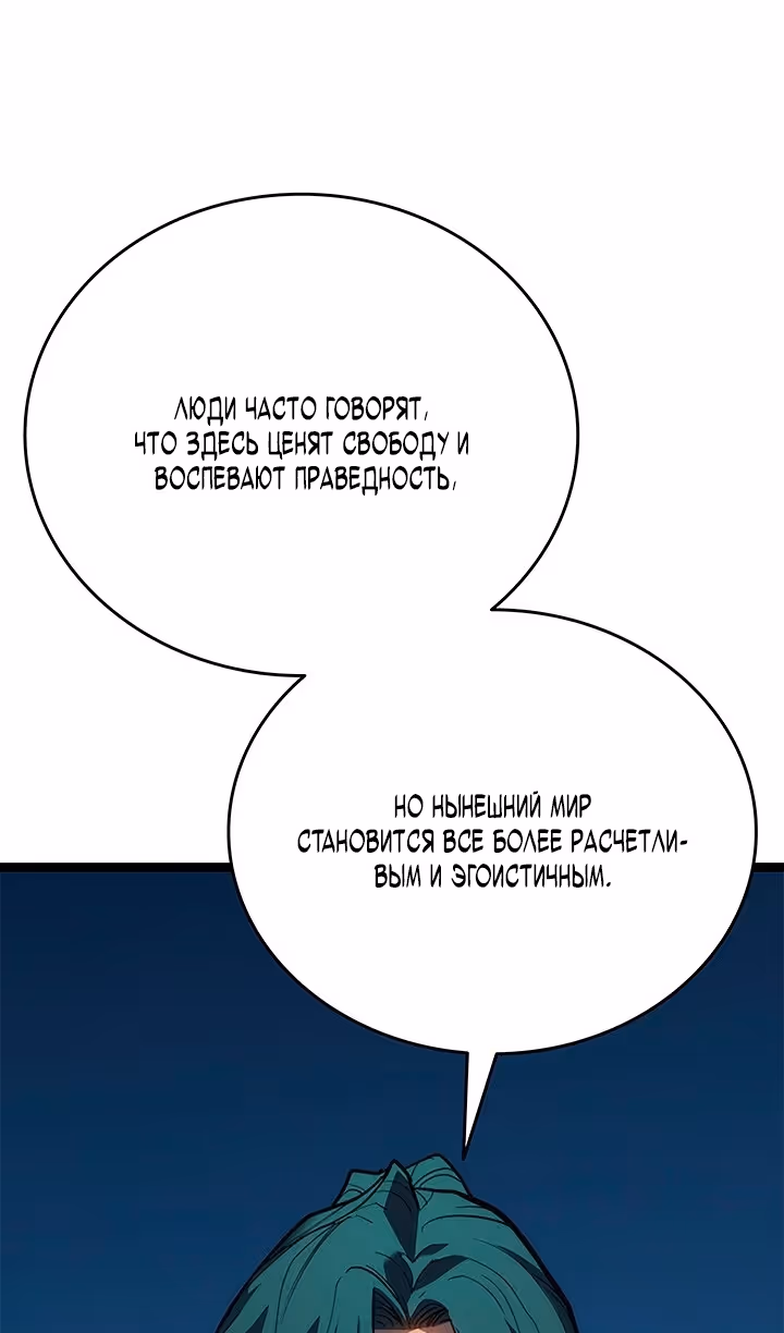 Жнец дрейфующей луны — Том 2 · Глава 121, страница 107