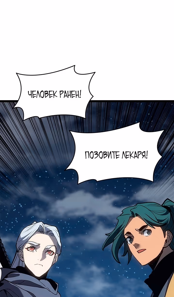 Жнец дрейфующей луны — Том 2 · Глава 121, страница 123