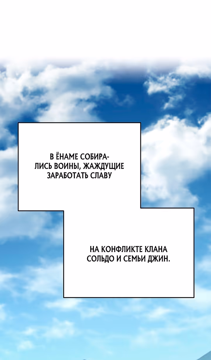 Жнец дрейфующей луны — Том 2 · Глава 121, страница 131