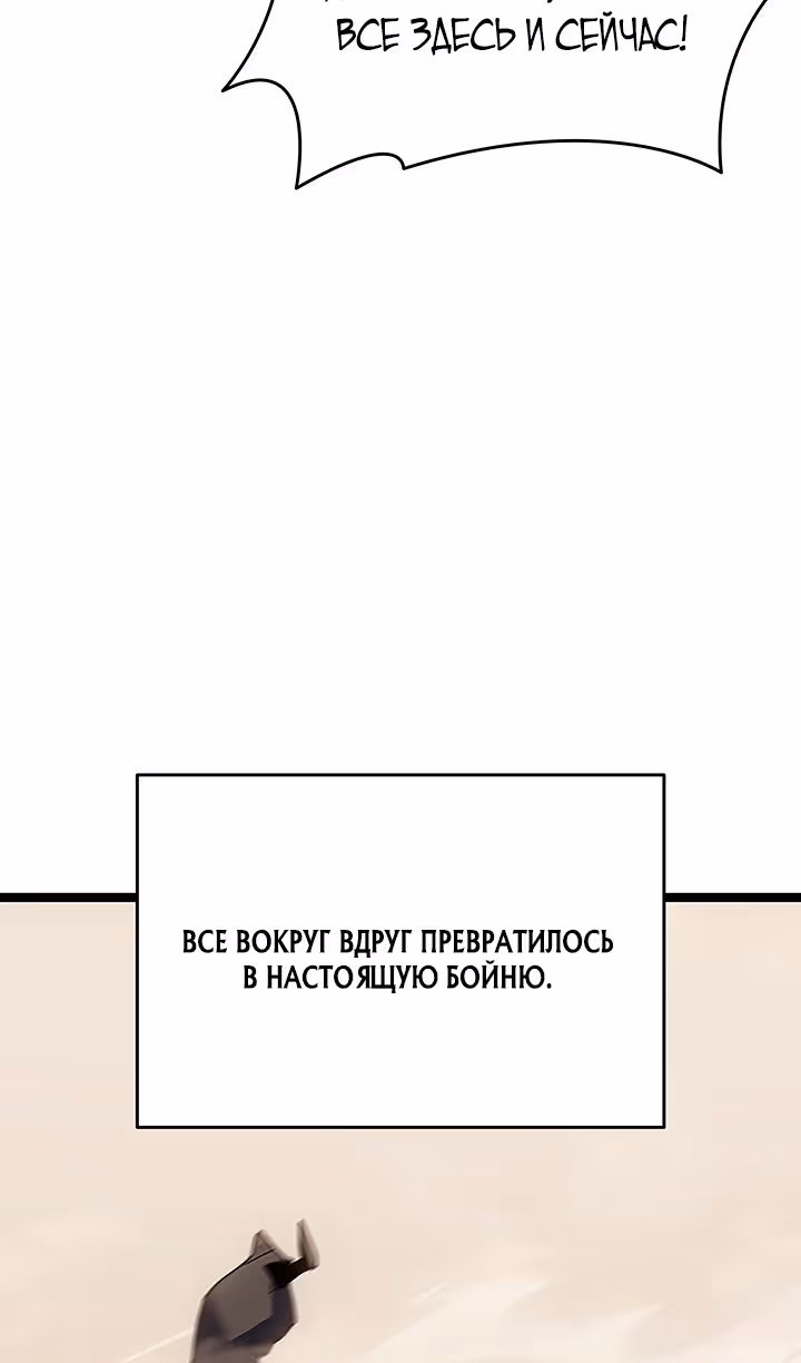 Жнец дрейфующей луны — Том 2 · Глава 121, страница 139
