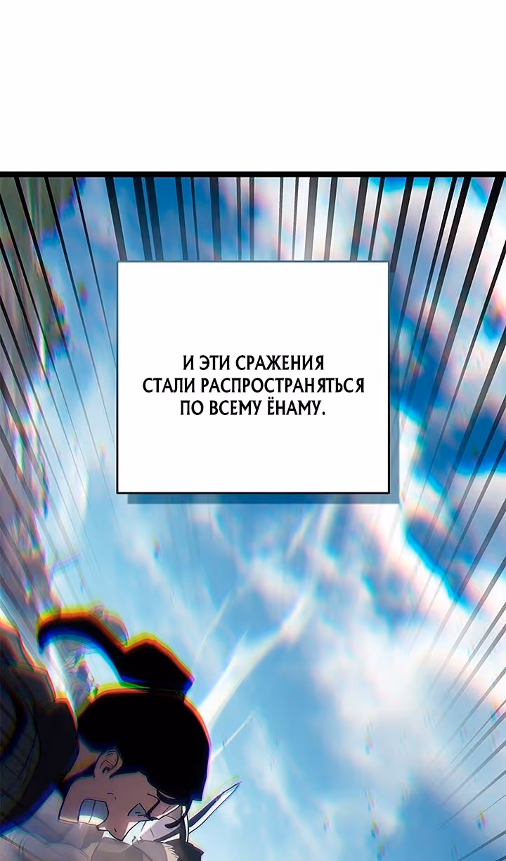 Жнец дрейфующей луны — Том 2 · Глава 121, страница 141