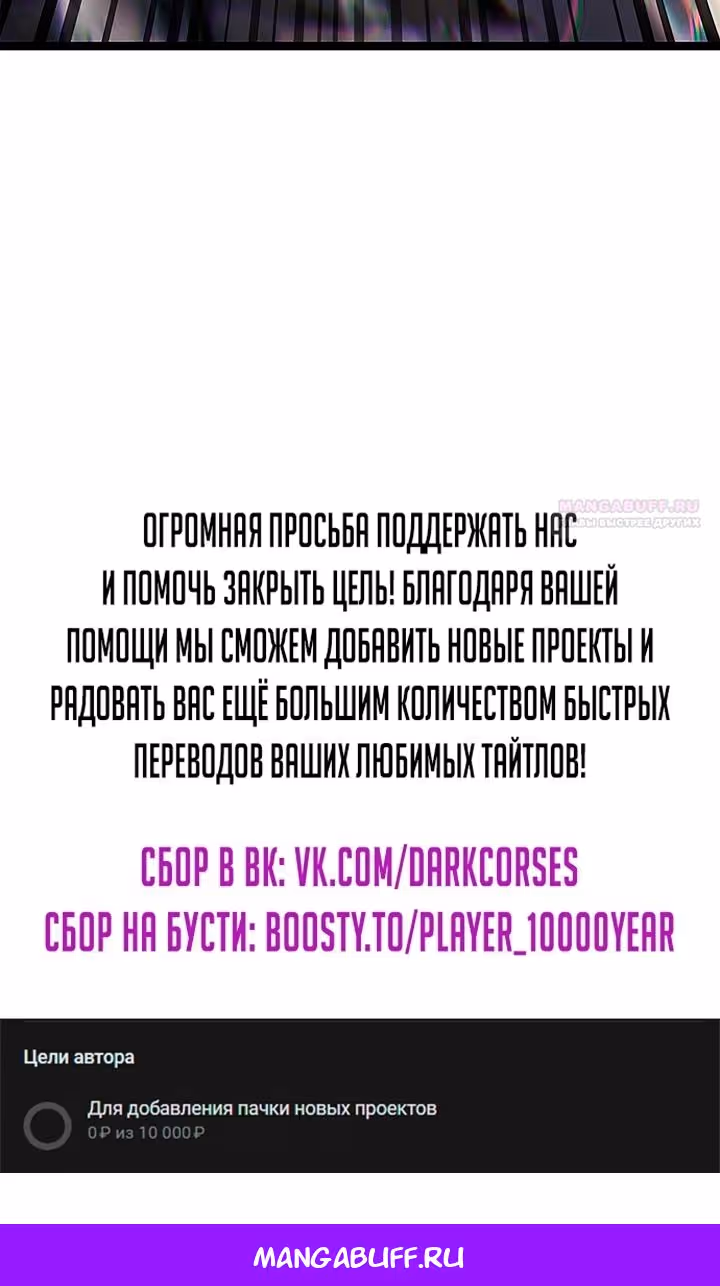Жнец дрейфующей луны — Том 2 · Глава 121, страница 143