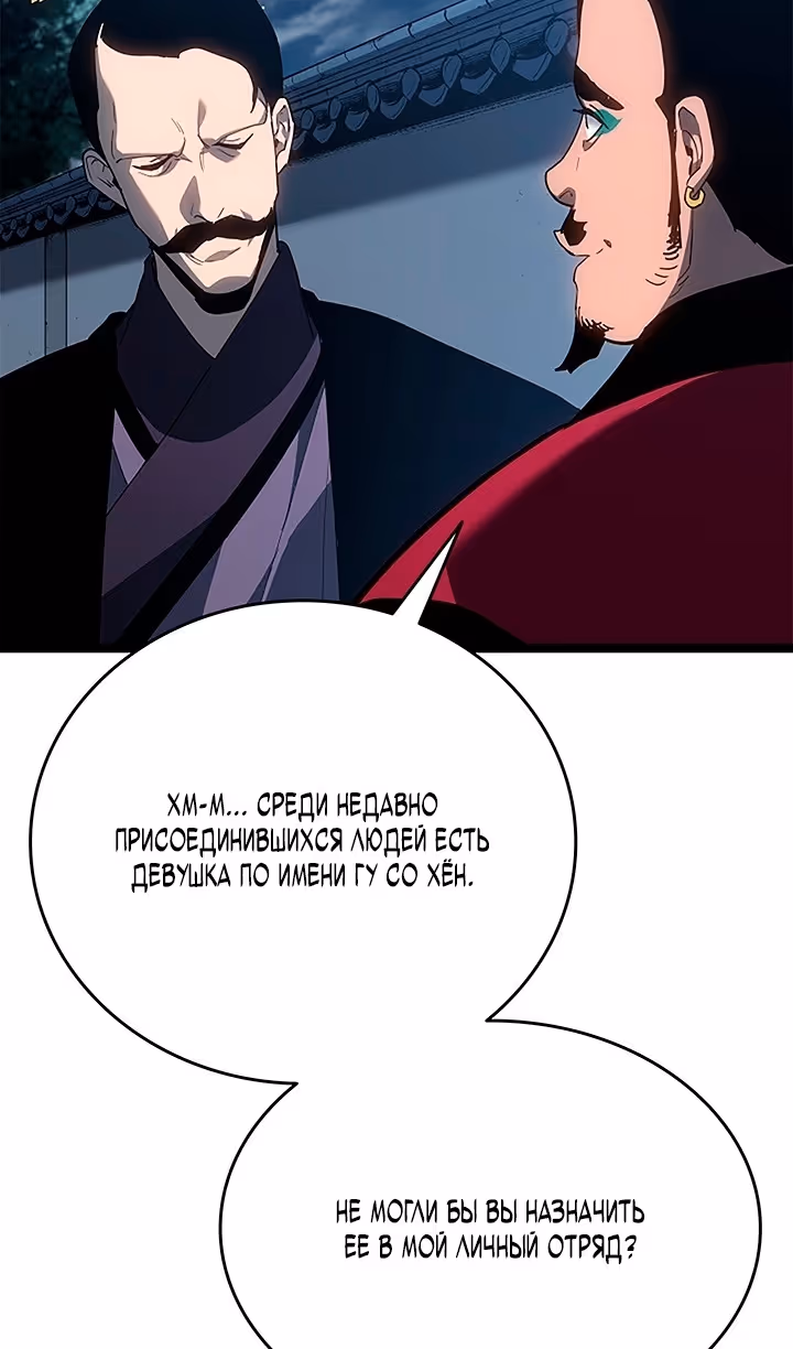 Жнец дрейфующей луны — Том 2 · Глава 121, страница 39