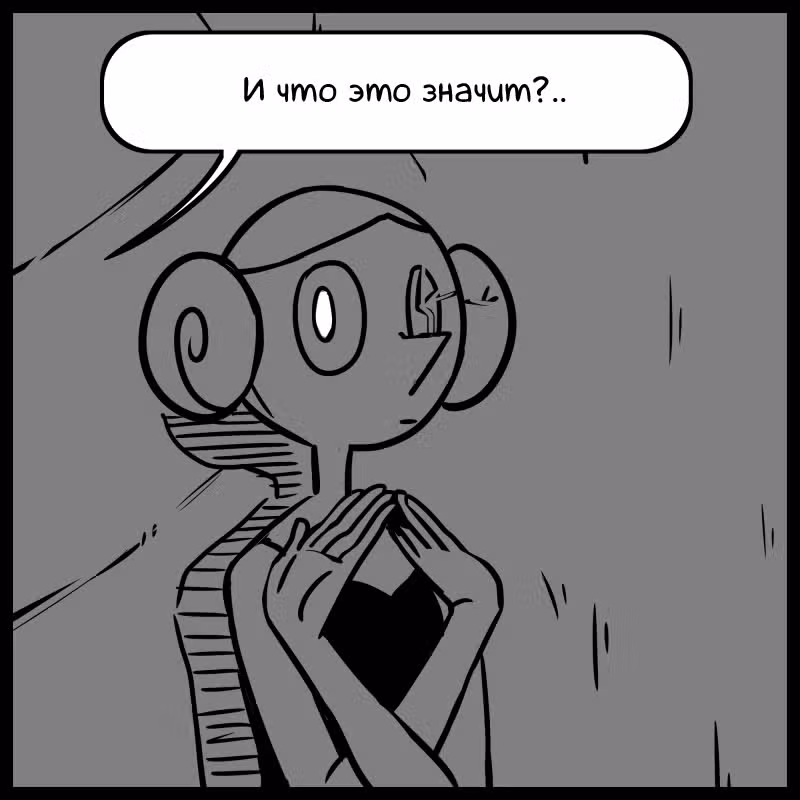Аск Белого Жемчуга и Стивена — Том 1 · Глава 34, страница 9