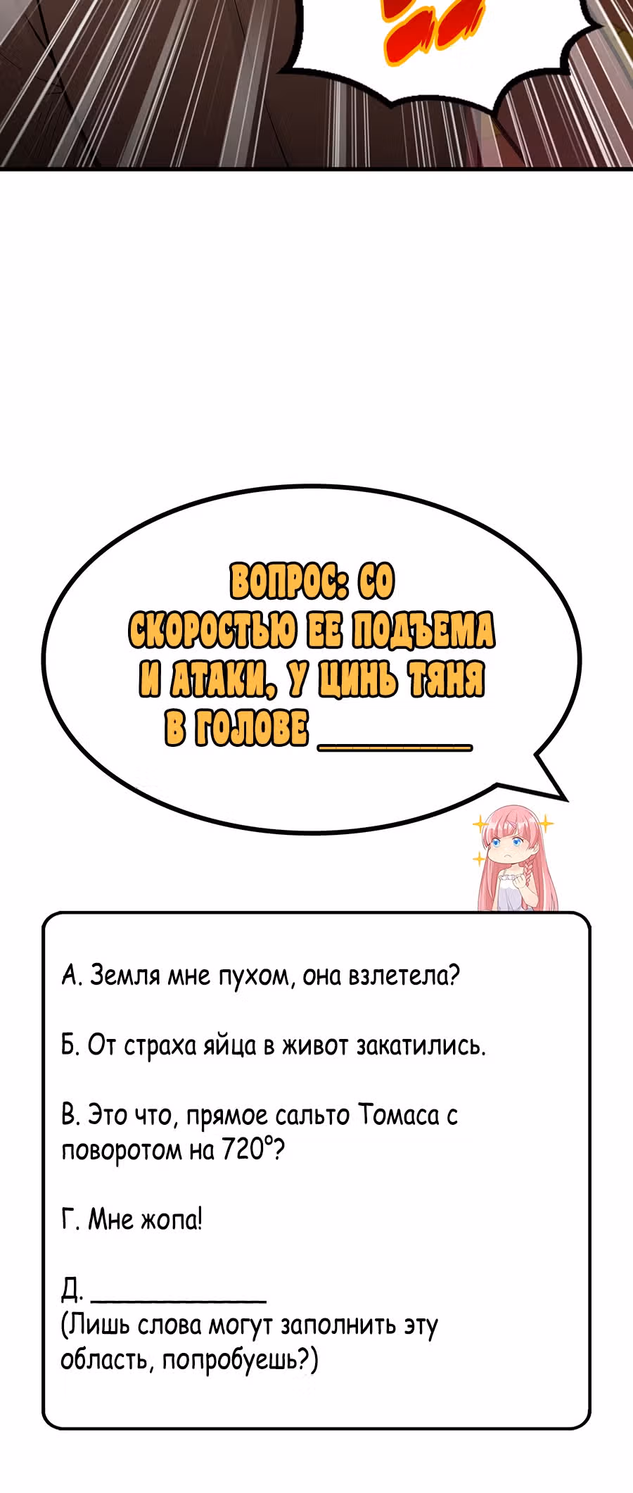 Выживание на необитаемом острове с красавицей — Том 1 · Глава 66, страница 35