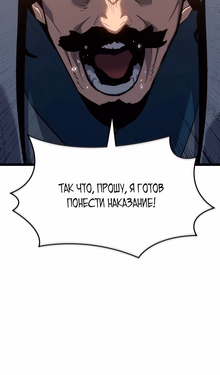 Жнец дрейфующей луны — Том 2 · Глава 120, страница 38
