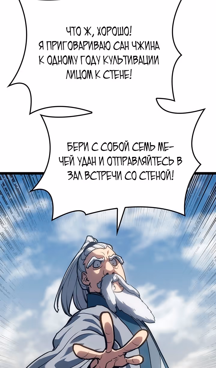 Жнец дрейфующей луны — Том 2 · Глава 120, страница 47