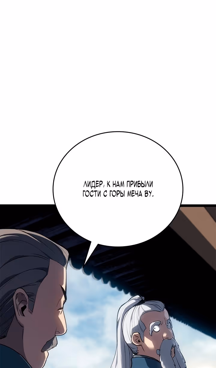 Жнец дрейфующей луны — Том 2 · Глава 120, страница 51
