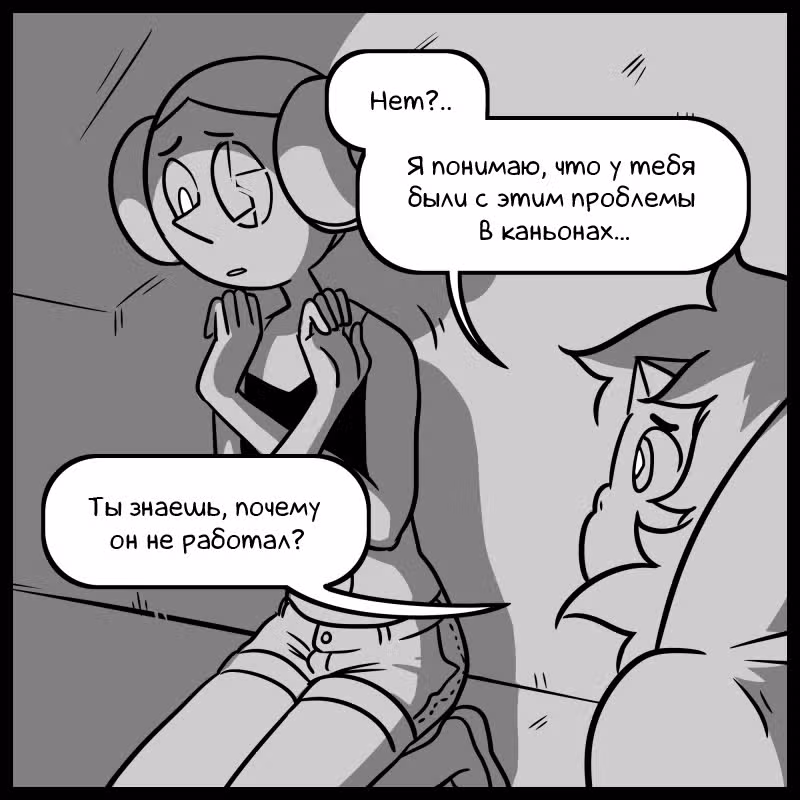 Аск Белого Жемчуга и Стивена — Том 1 · Глава 35, страница 13