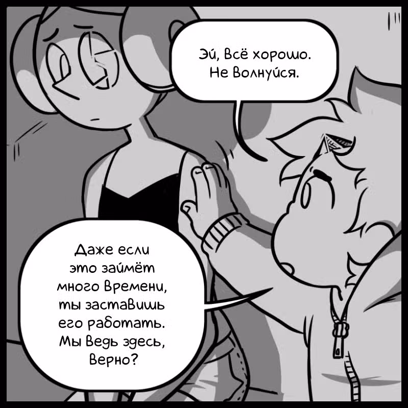 Аск Белого Жемчуга и Стивена — Том 1 · Глава 35, страница 14
