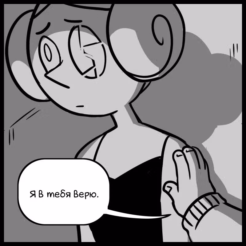 Аск Белого Жемчуга и Стивена — Том 1 · Глава 35, страница 15