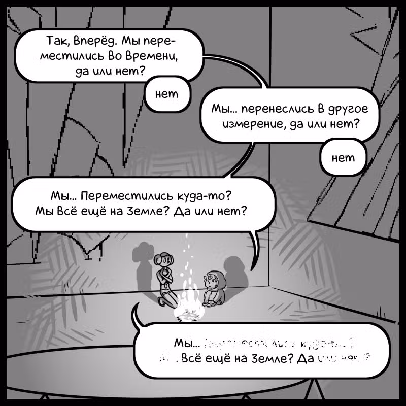 Аск Белого Жемчуга и Стивена — Том 1 · Глава 35, страница 7