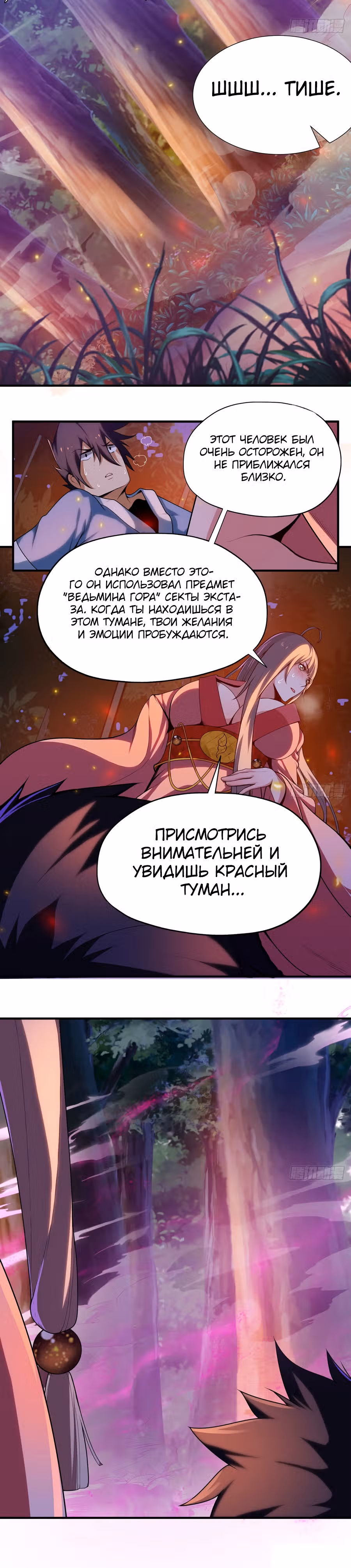 Я просто хочу, чтобы меня убили — Том 1 · Глава 5, страница 6