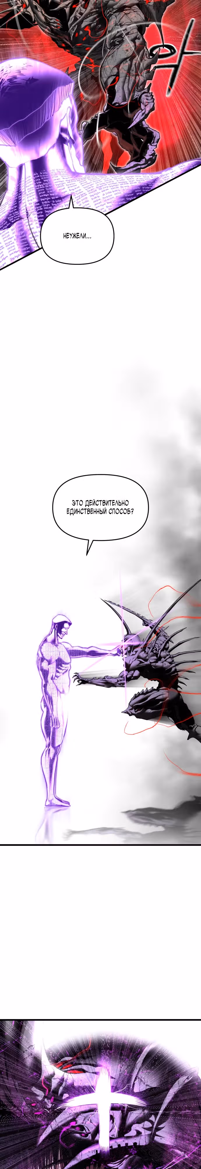 Кости — Том 1 · Глава 10, страница 25