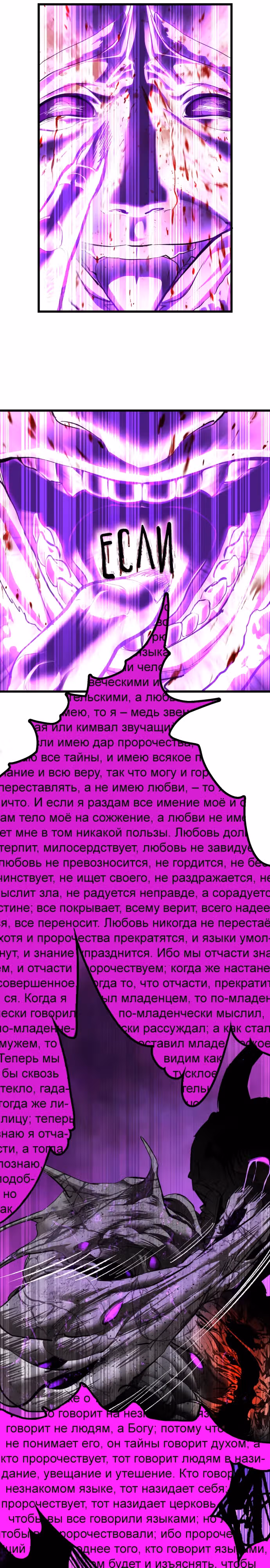 Кости — Том 1 · Глава 10, страница 29