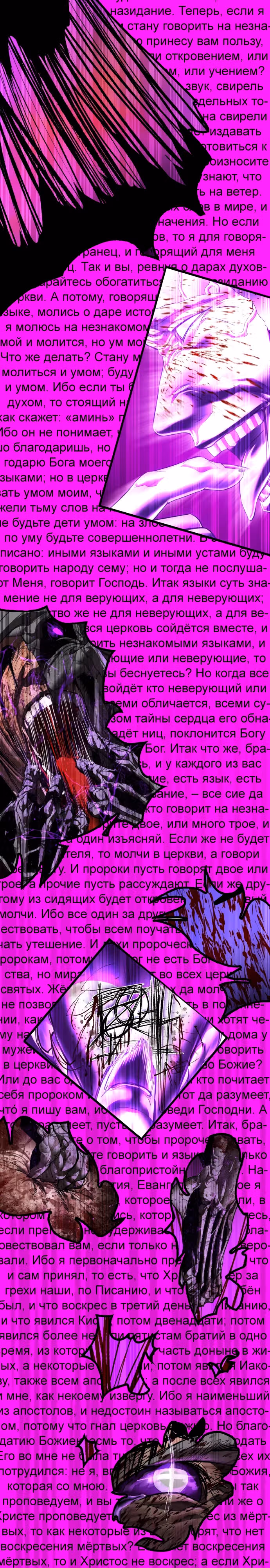 Кости — Том 1 · Глава 10, страница 30