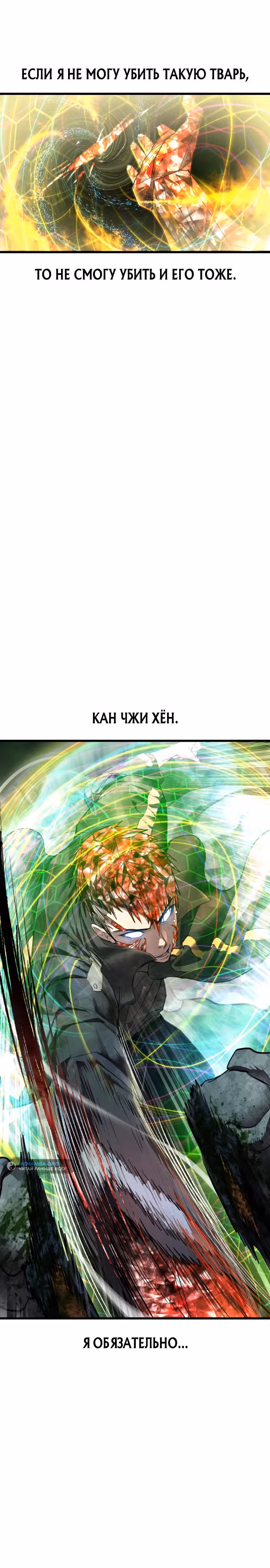 Кости — Том 1 · Глава 10, страница 41
