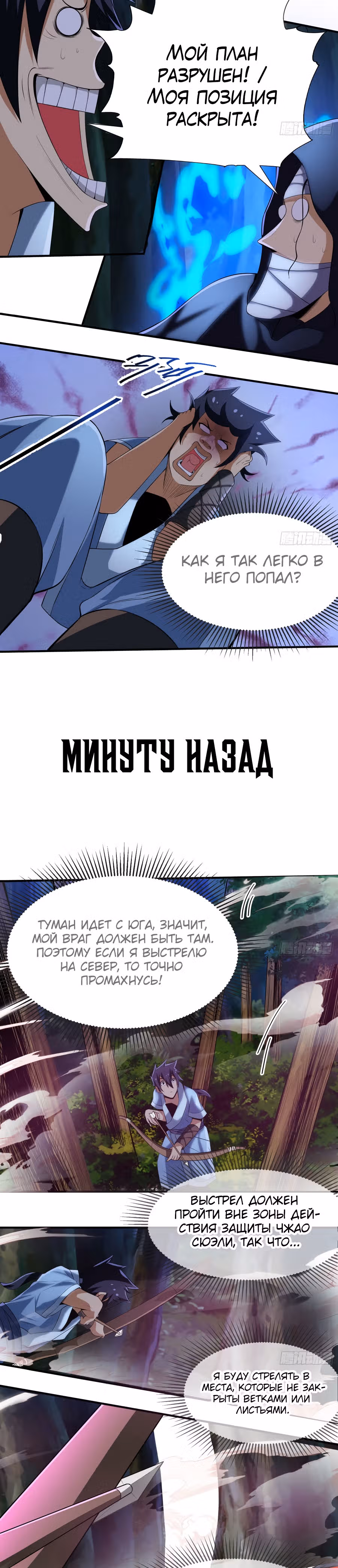 Я просто хочу, чтобы меня убили — Том 1 · Глава 6, страница 2