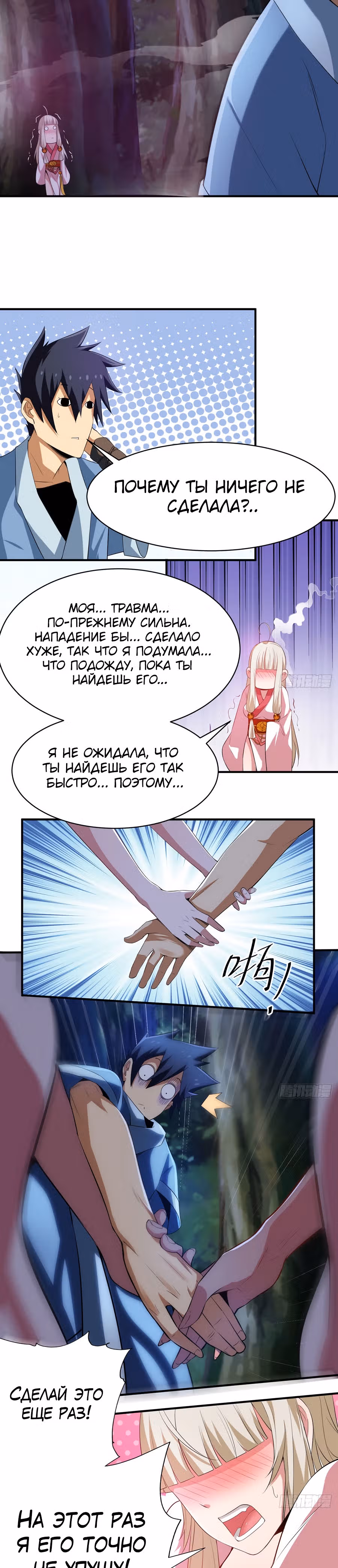 Я просто хочу, чтобы меня убили — Том 1 · Глава 6, страница 4