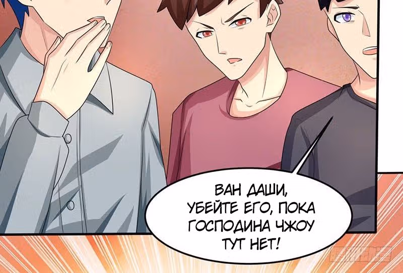Божественная перспектива — Том 1 · Глава 15, страница 16