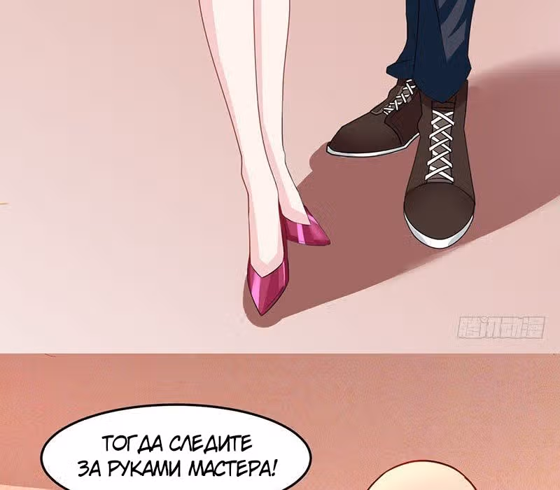 Божественная перспектива — Том 1 · Глава 15, страница 26