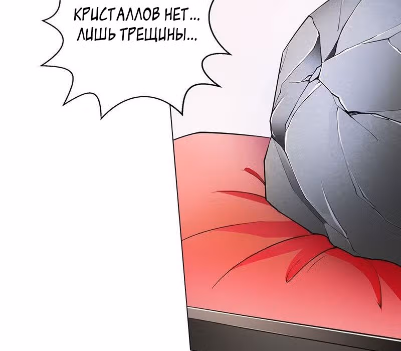 Божественная перспектива — Том 1 · Глава 15, страница 44