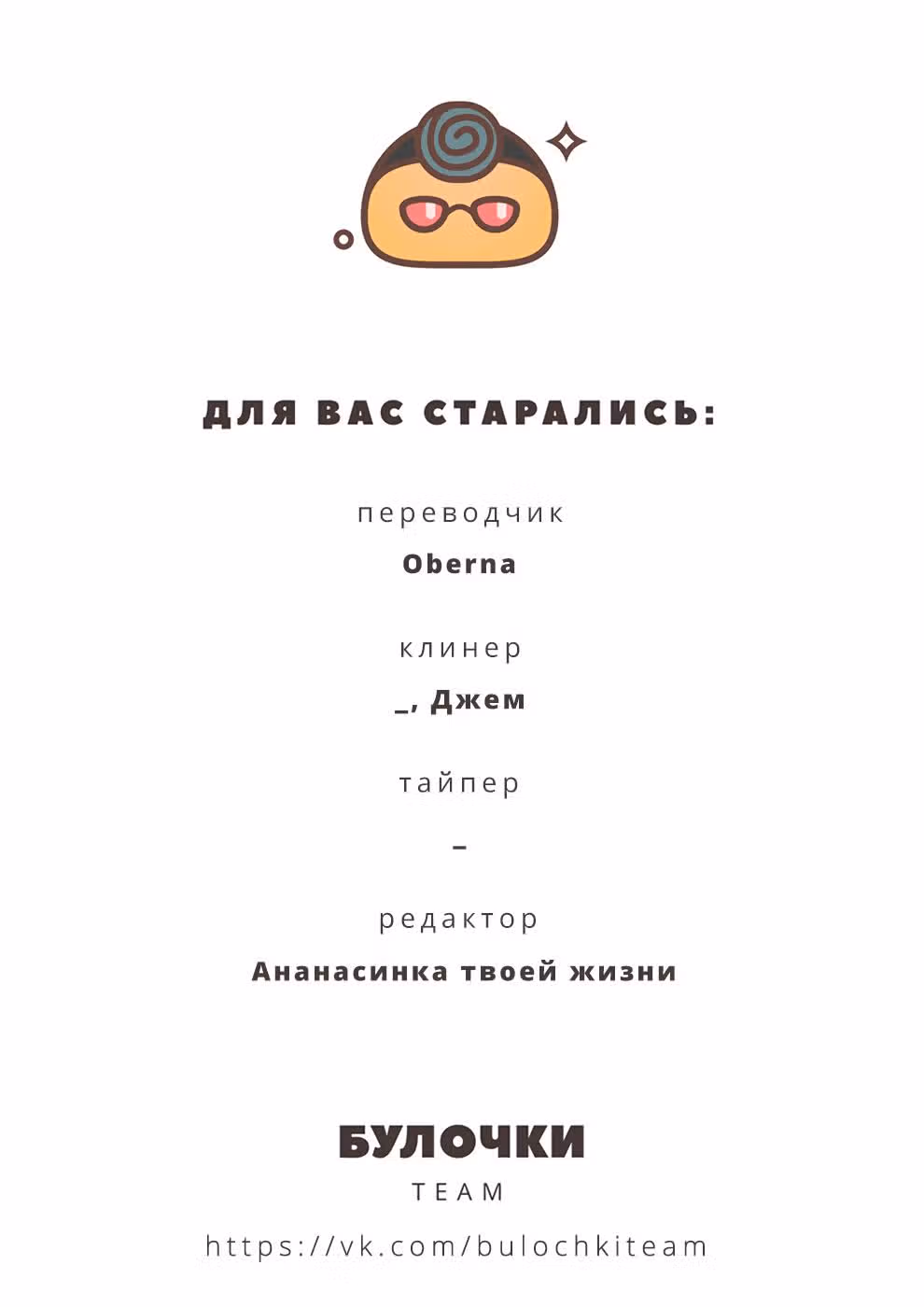 Жизнь с женой моего брата — Том 2 · Глава 11, страница 24