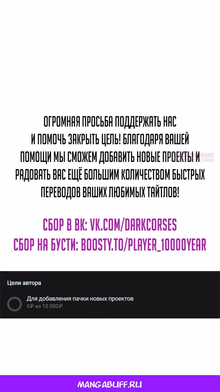 Жнец дрейфующей луны — Том 2 · Глава 117, страница 167
