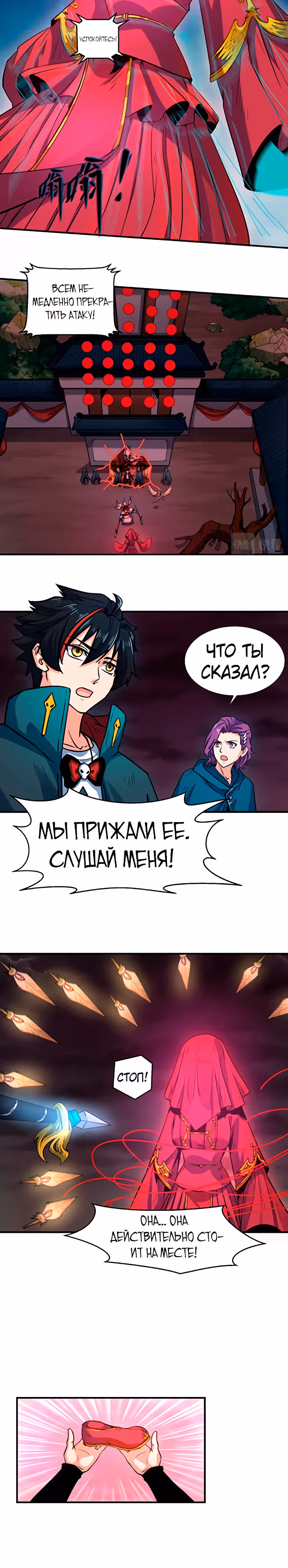 Век Террора — Том 1 · Глава 13, страница 12