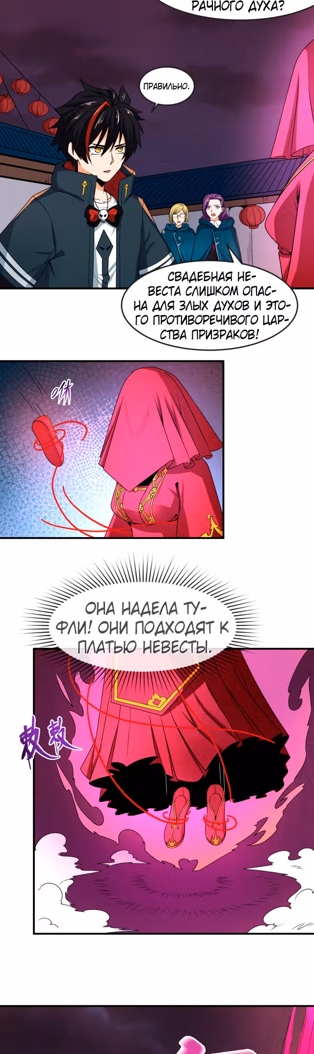 Век Террора — Том 1 · Глава 13, страница 16