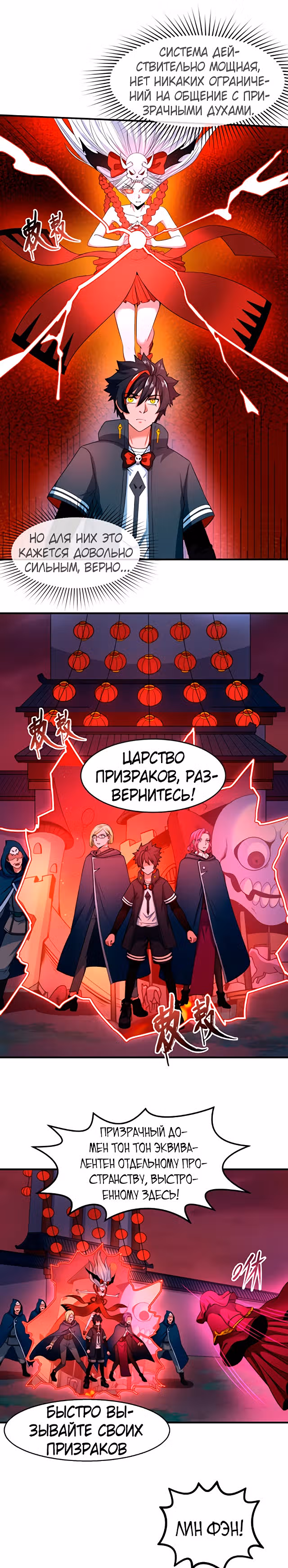 Век Террора — Том 1 · Глава 13, страница 7
