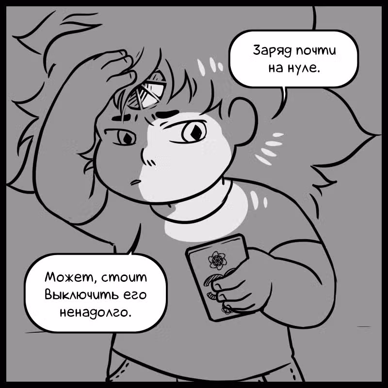 Аск Белого Жемчуга и Стивена — Том 1 · Глава 40, страница 9