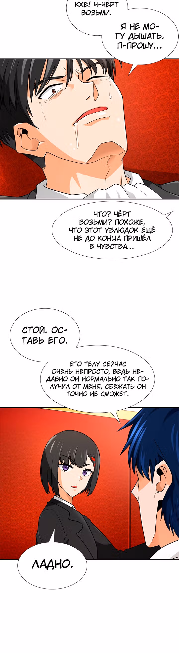 Я авто-охотник — Том 1 · Глава 63, страница 11