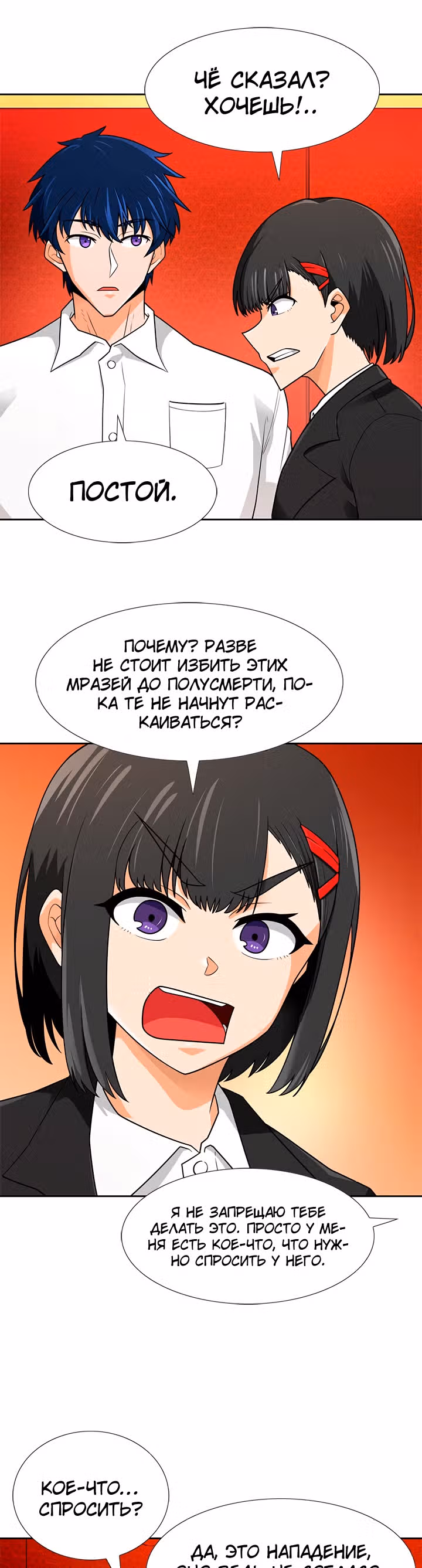 Я авто-охотник — Том 1 · Глава 63, страница 15