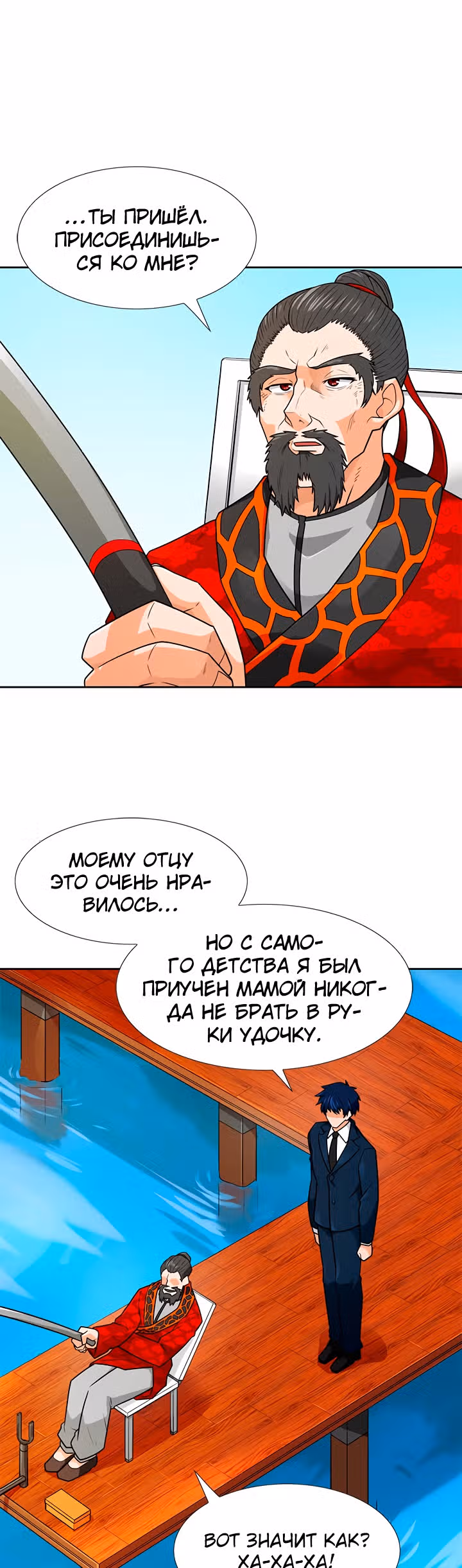 Я авто-охотник — Том 1 · Глава 63, страница 24