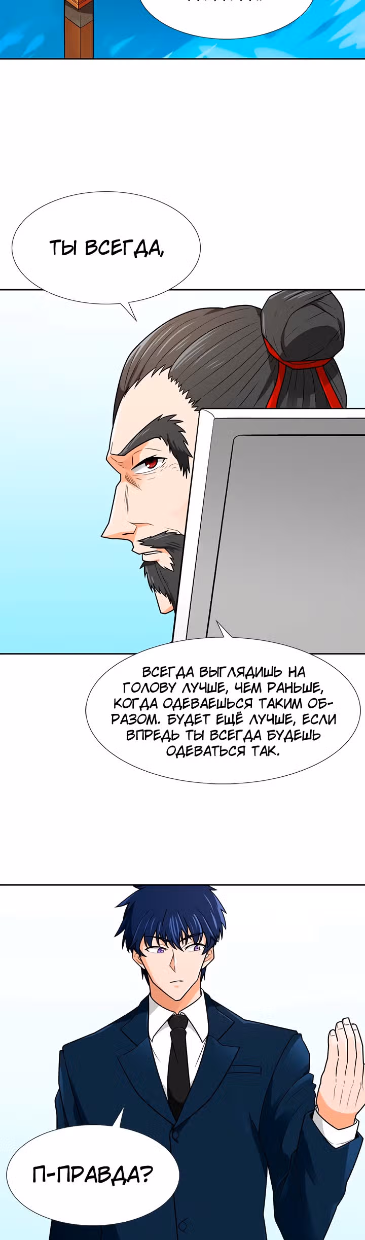 Я авто-охотник — Том 1 · Глава 63, страница 25